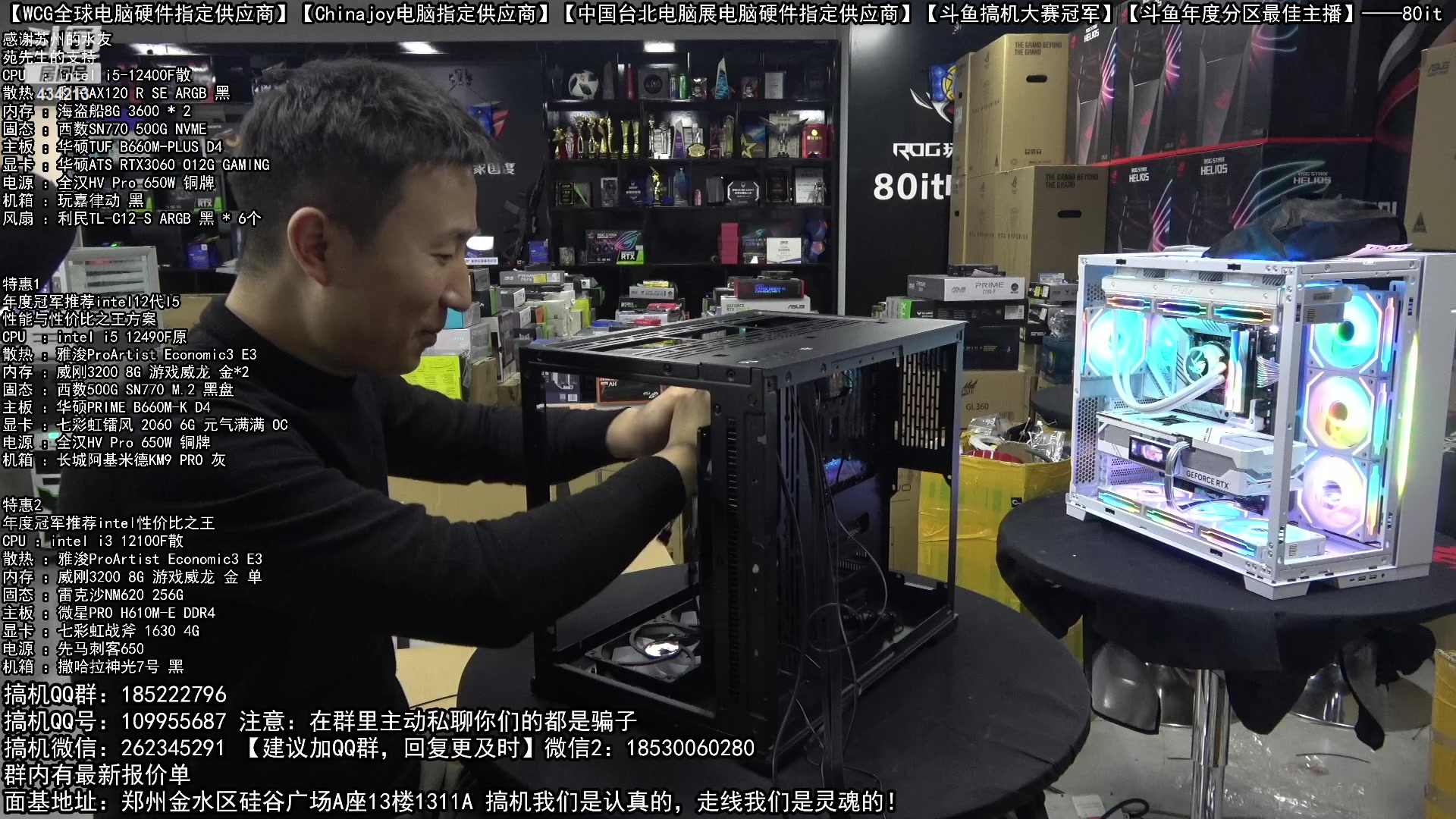 【2023-02-26 21点场】80it电脑网：郑州80it：春雷行动电脑活动开始啦！
