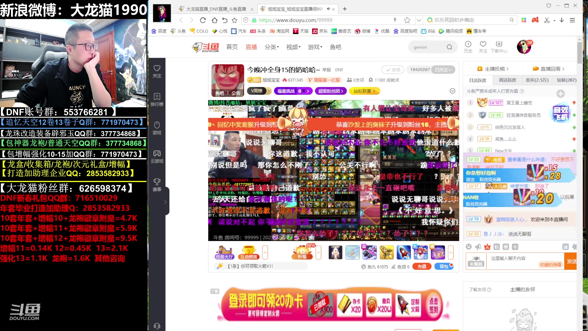【2023-02-26 20点场】大龙猫：熬了一天，潮潮的了。