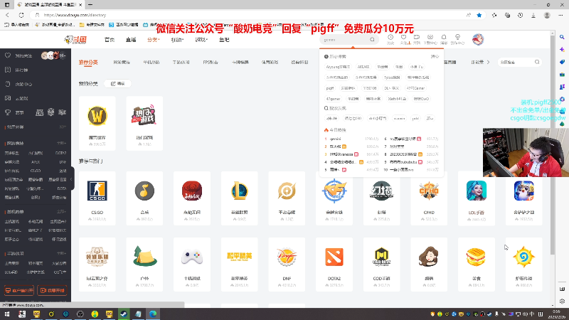 我在斗鱼看pigff直播热门游戏