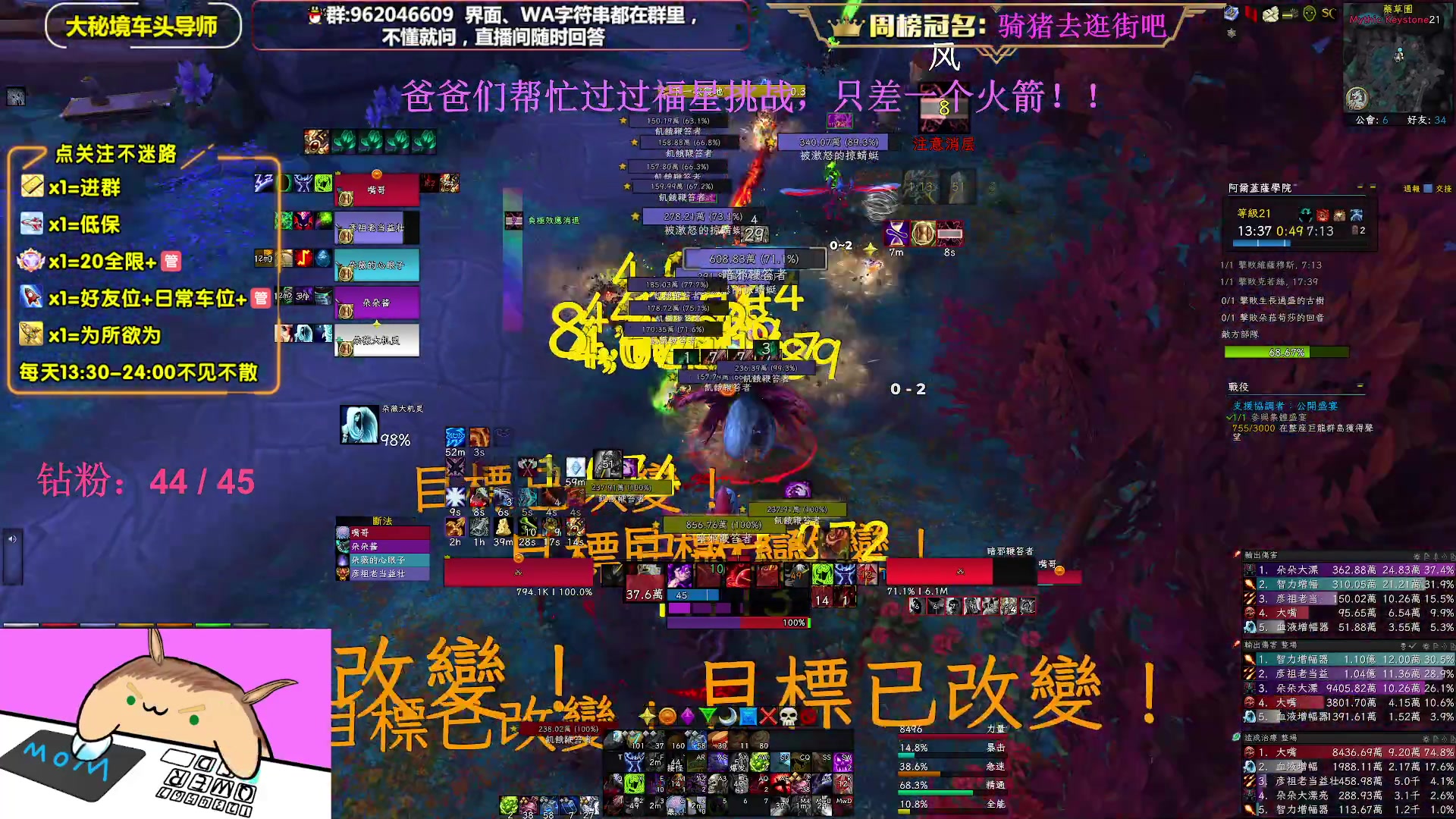 【2023-02-25 23点场】大嘴geigei：大嘴：双倍亲密度，大秘境车头导师！