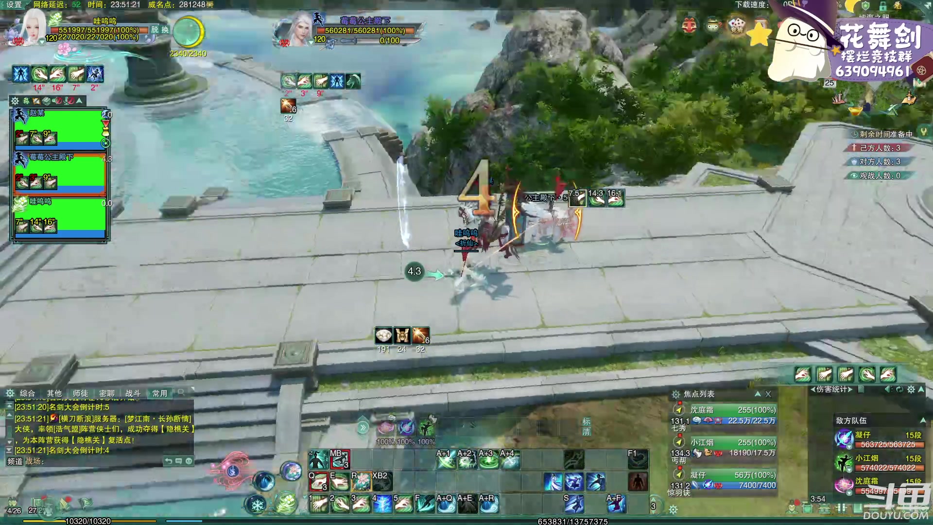 【2023-02-25 23点场】花舞剑：每天下午3点操作