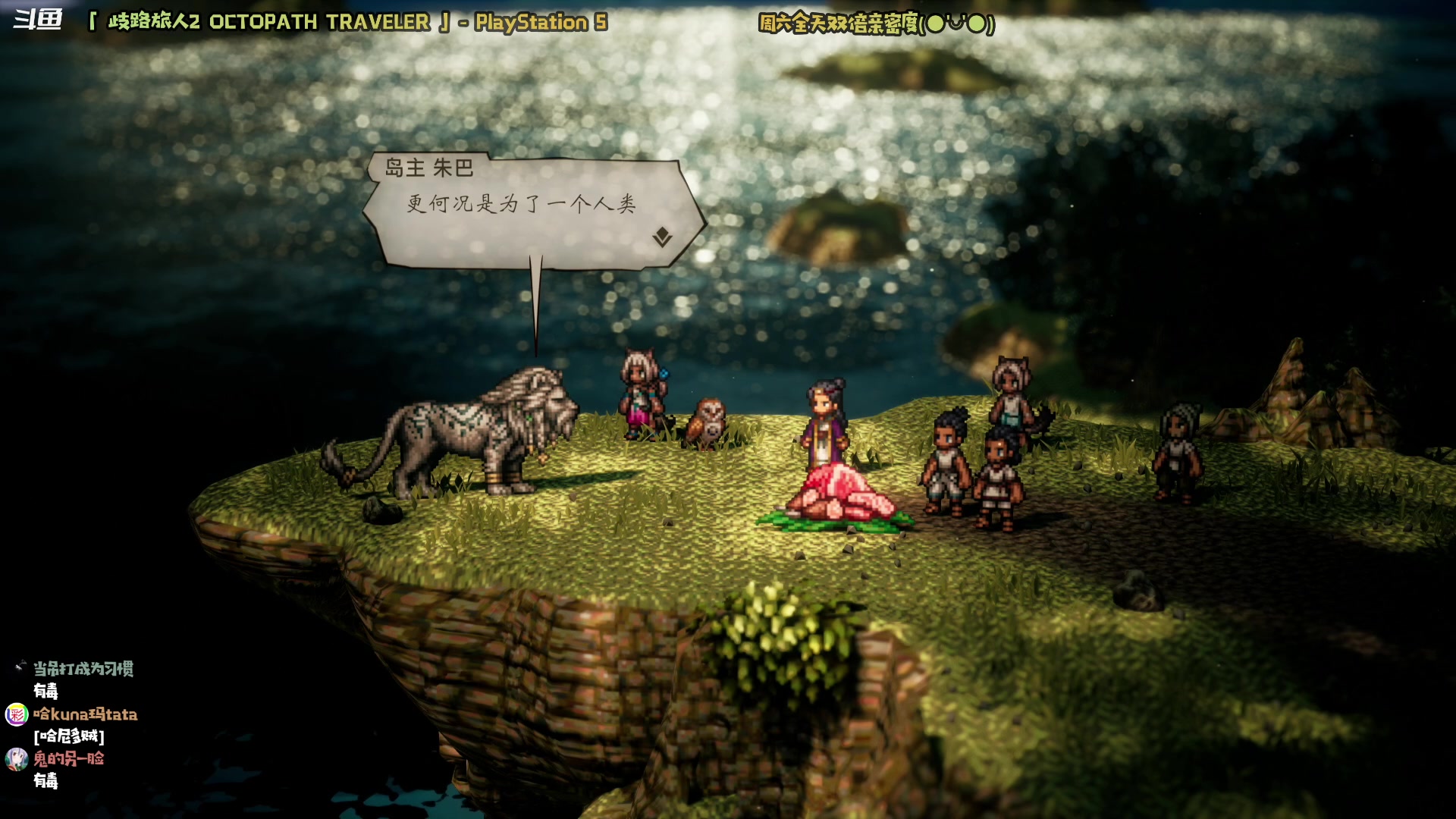 【2023-02-25 09点场】哈尼她姐：「双倍·八方旅人2」又一段旅程开始啦！