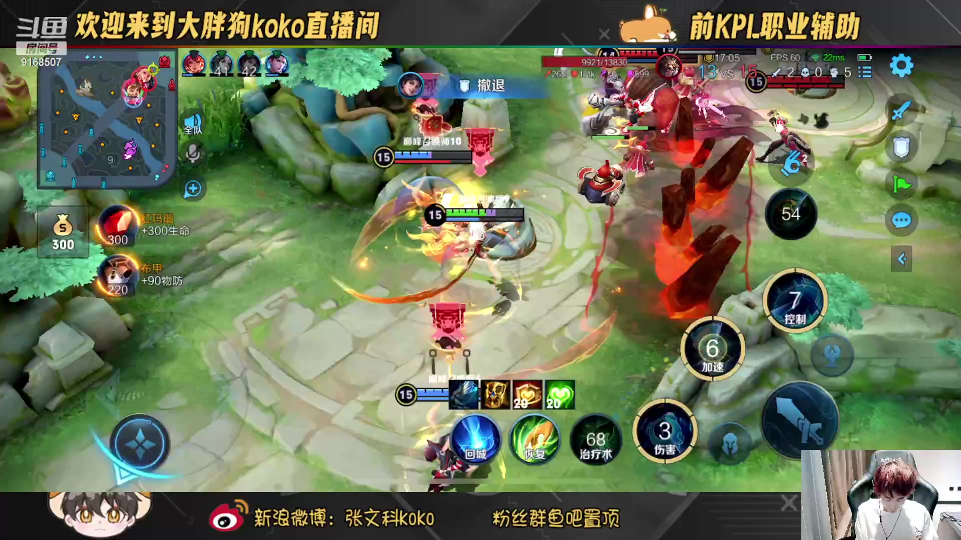 【2023-02-26 19点场】大胖狗koko：国一在榜张良苏烈 斗鱼第一辅