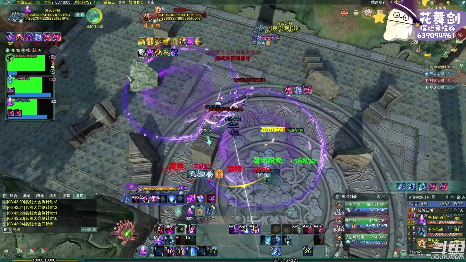 【2023-02-26 03点场】花舞剑：每天下午3点操作