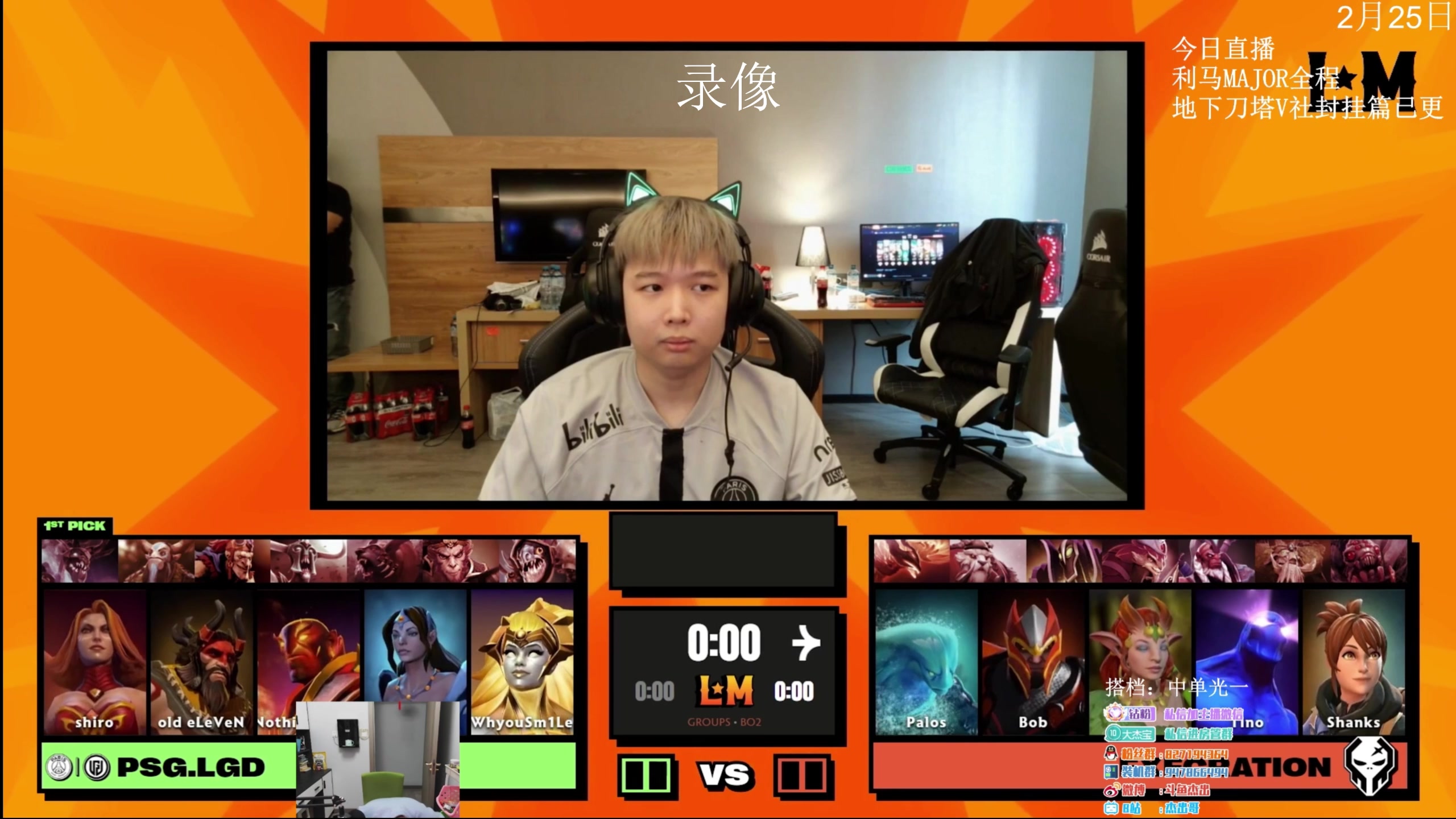 【2023-02-26 20点场】杰出哥：利马major 第四日重播