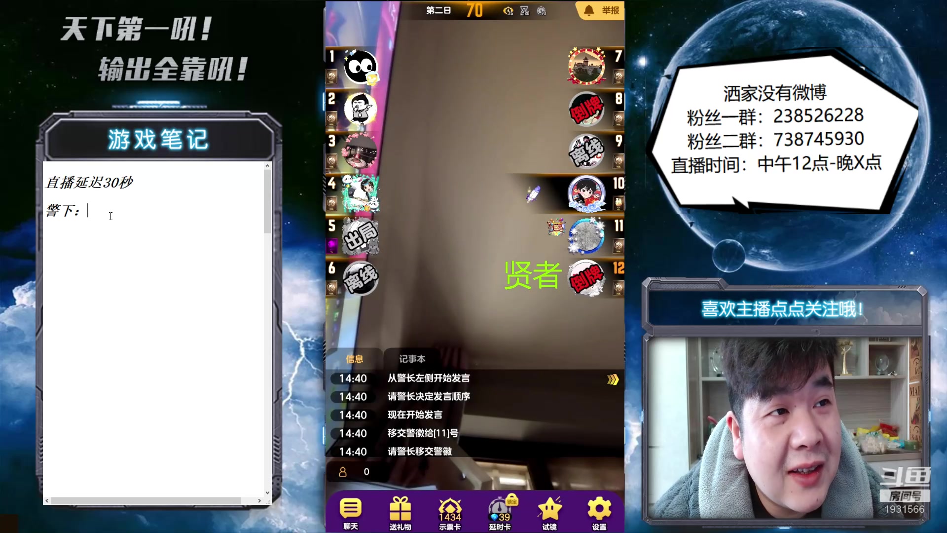 【2023-02-26 14点场】天下第一吼：好好好！你好我好咱们都好！