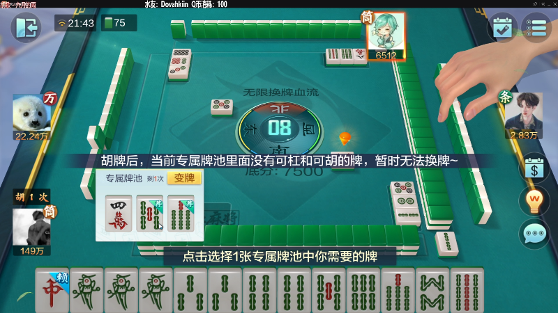 【欢乐麻将】靓旭的精彩时刻 20230226 21点场