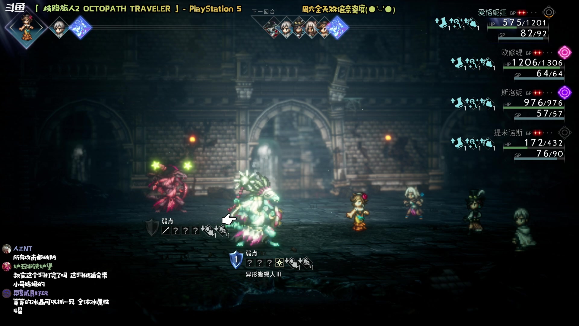 【2023-02-25 22点场】哈尼她姐：「双倍·八方旅人2」又一段旅程开始啦！