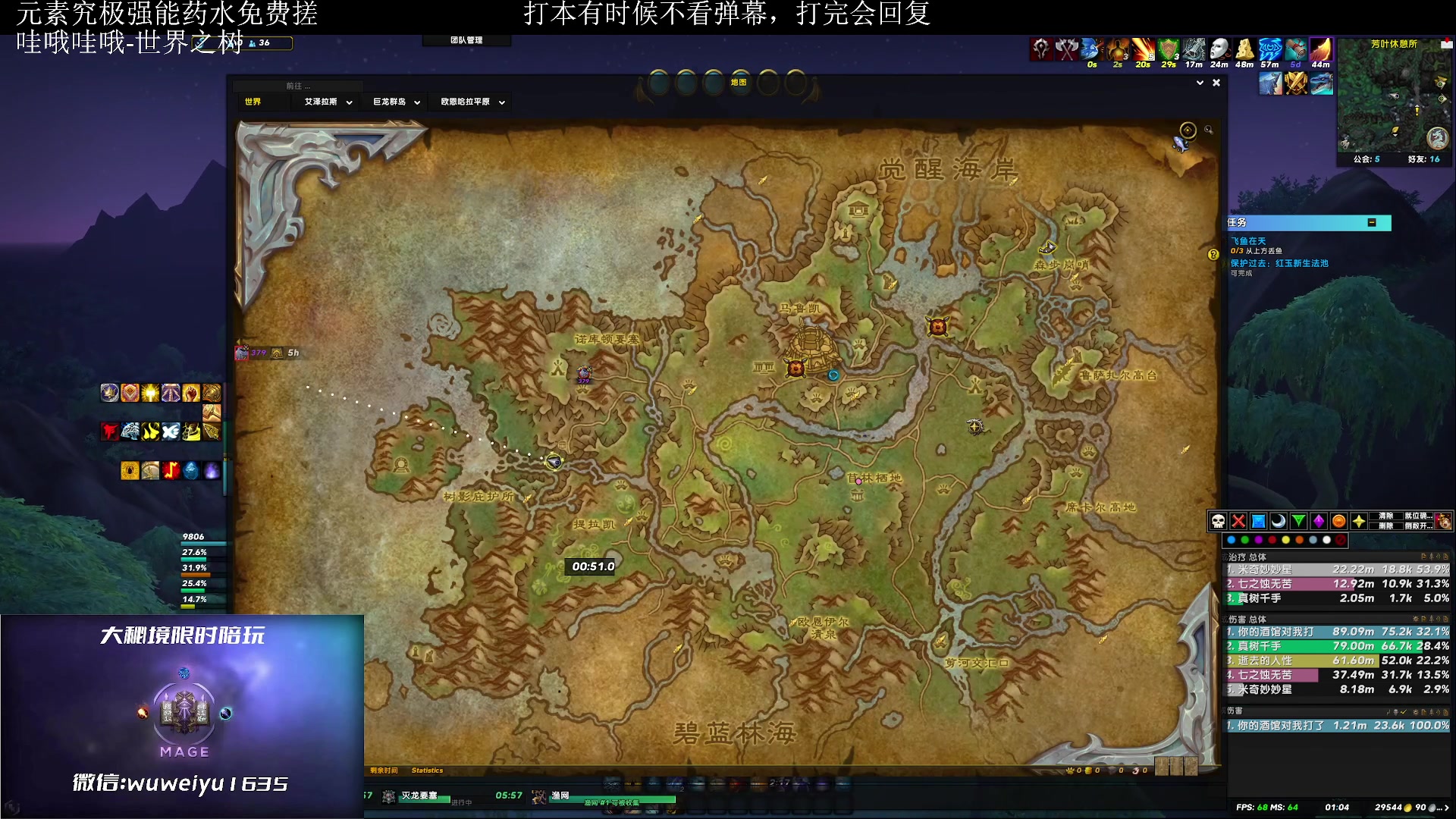 【2023-2-26 0点场】紫龙大魔王11:刚回归 整个法师