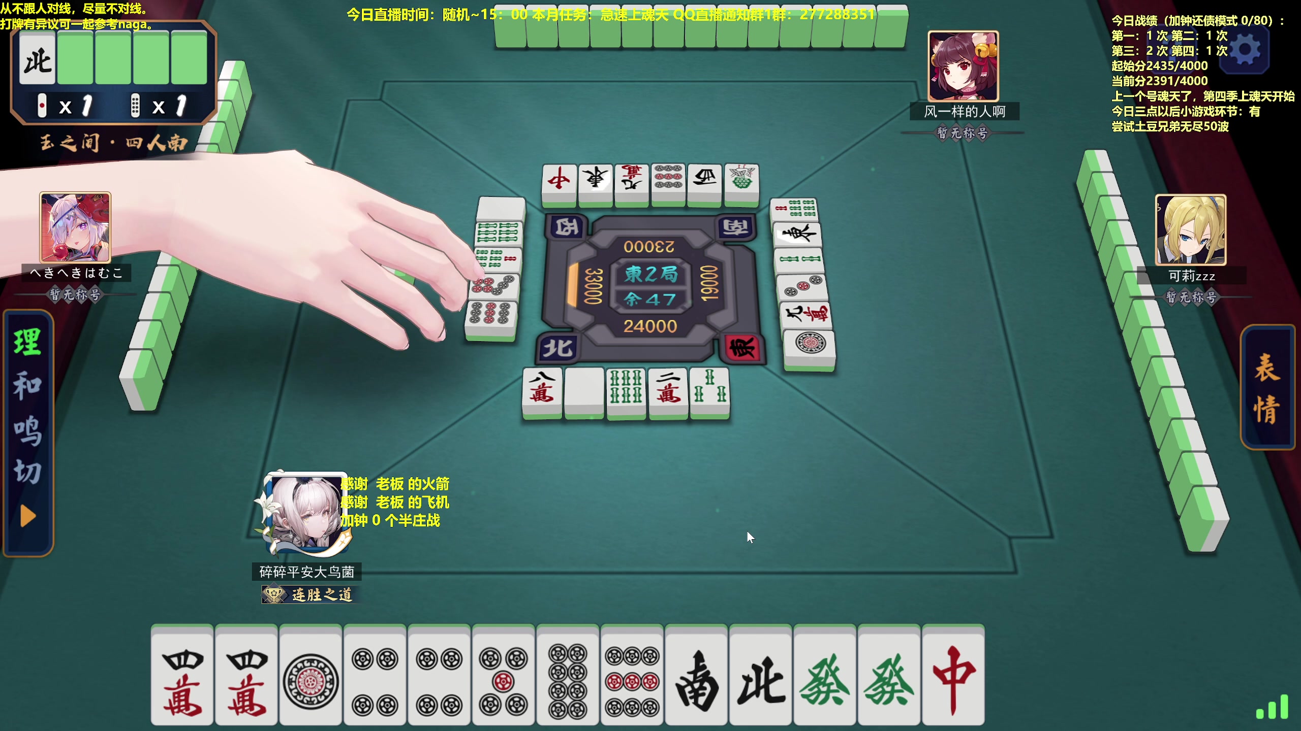 【2023-02-25 11点场】平平无奇安澜君：安澜雀魂：来了 来了 周六军训胆小菇日