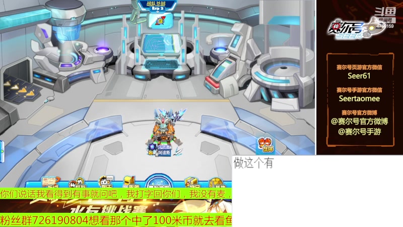 【2023-02-23 17点场】赛尔王007：赛尔号PVE和PVP