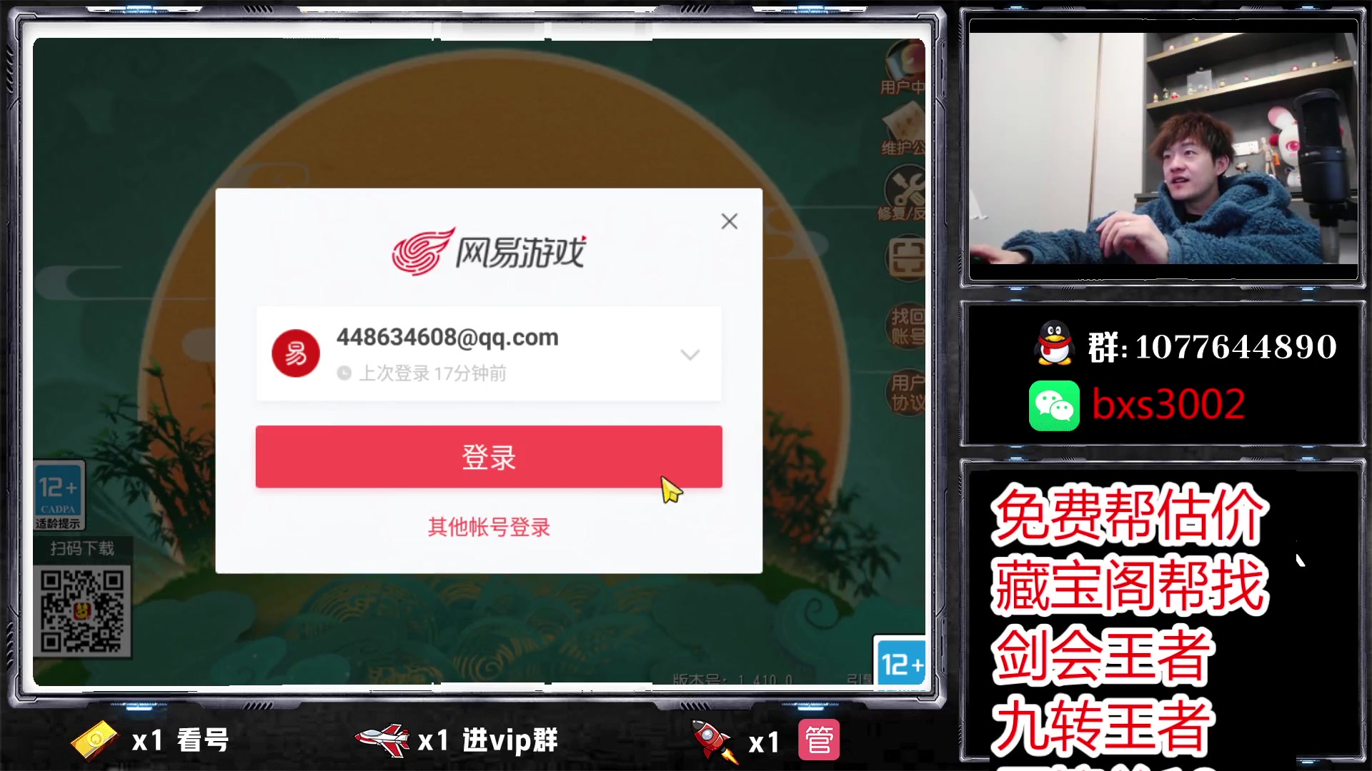 【2023-02-25 21点场】爱玩的林同学：专业帮看号的直播间