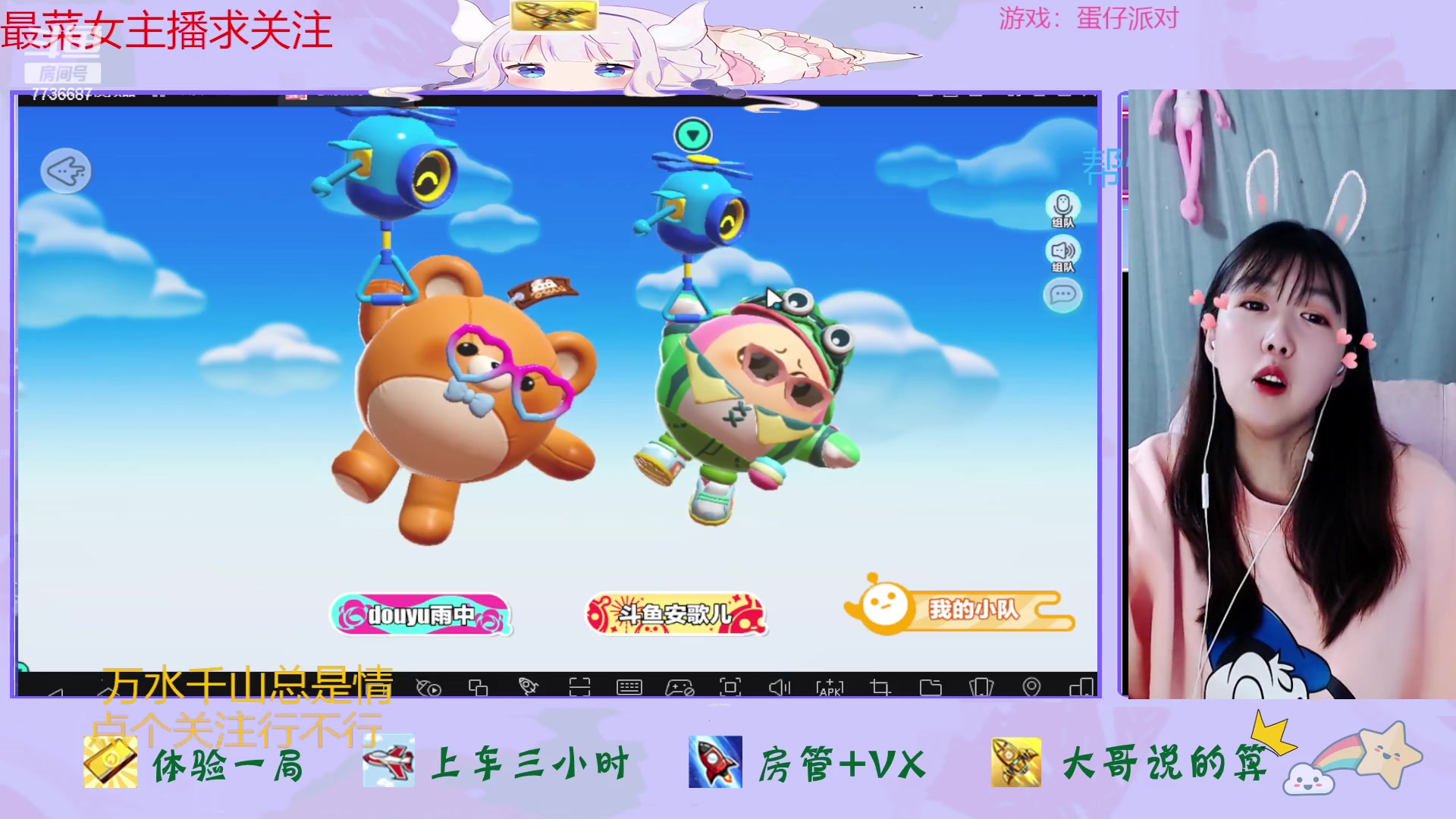 【2023-02-26 16点场】停留在雨中Cium：蛋仔派对来了