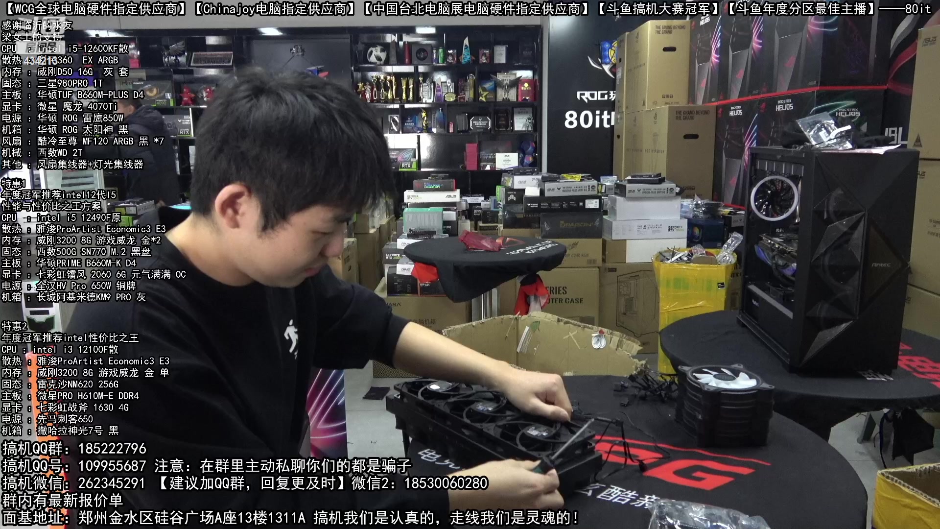 【2023-02-26 09点场】80it电脑网：郑州80it：春雷行动电脑活动开始啦！