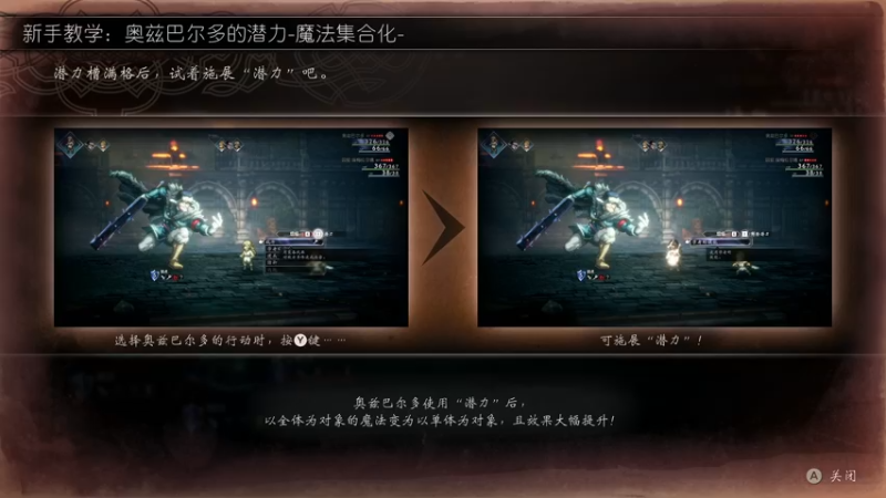 【2023-02-26 14点场】布鲁斯菲尔：享受八方旅人2喽