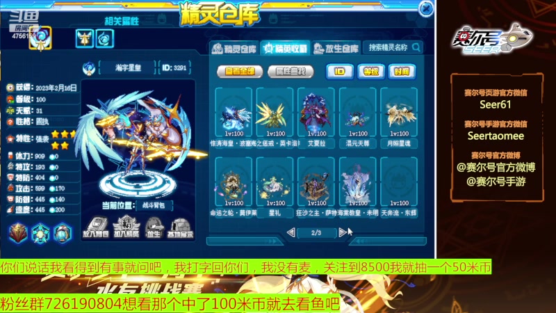 【2023-02-22 08点场】赛尔王007：赛尔号PVE和PVP