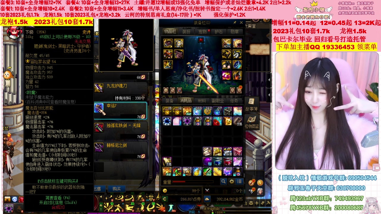 【2023-02-26 01点场】小雅妹妹m：♥️不排队巴卡尔年套增幅打造土罐碰瓷❥