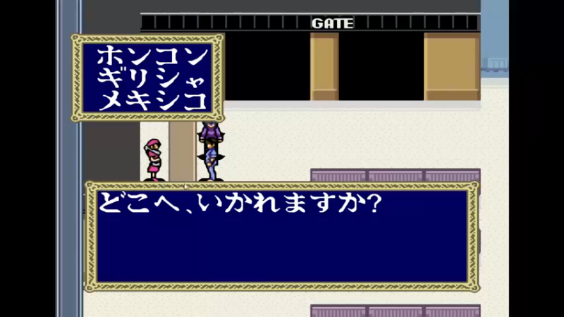 SFC圣魔降临传 7比杰利亚