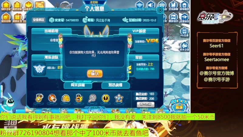 【2023-02-26 12点场】赛尔王007：赛尔号PVE和PVP