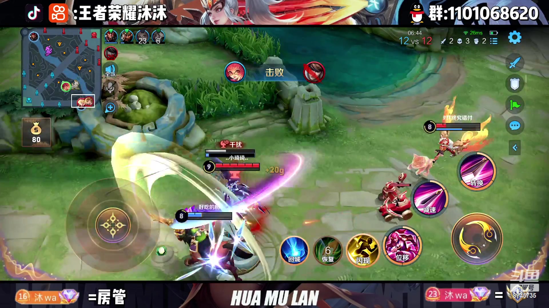 【2023-02-25 23点场】沐沐Ccccc：体验花木兰新皮肤！