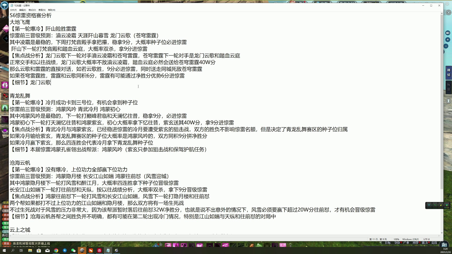 【2023-02-25 23点场】燕徊硯：阿瑟：双倍亲密，惊雷分析！