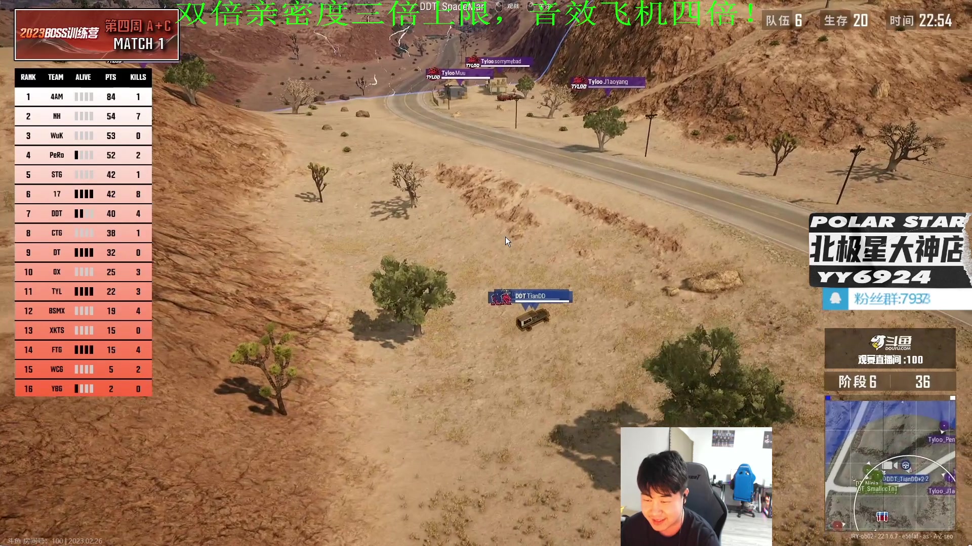 【2023-02-26 18点场】4AM小海xx丶：（黄金双倍)月底了，再加把劲！