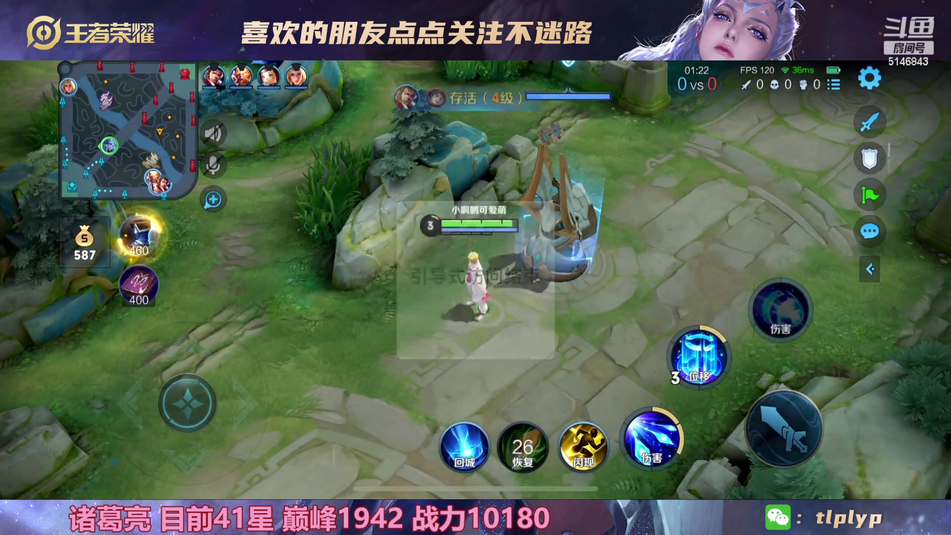 【2023-02-26 08点场】小啊鹏Zz：冲击国服打野诸葛亮死3次请举报