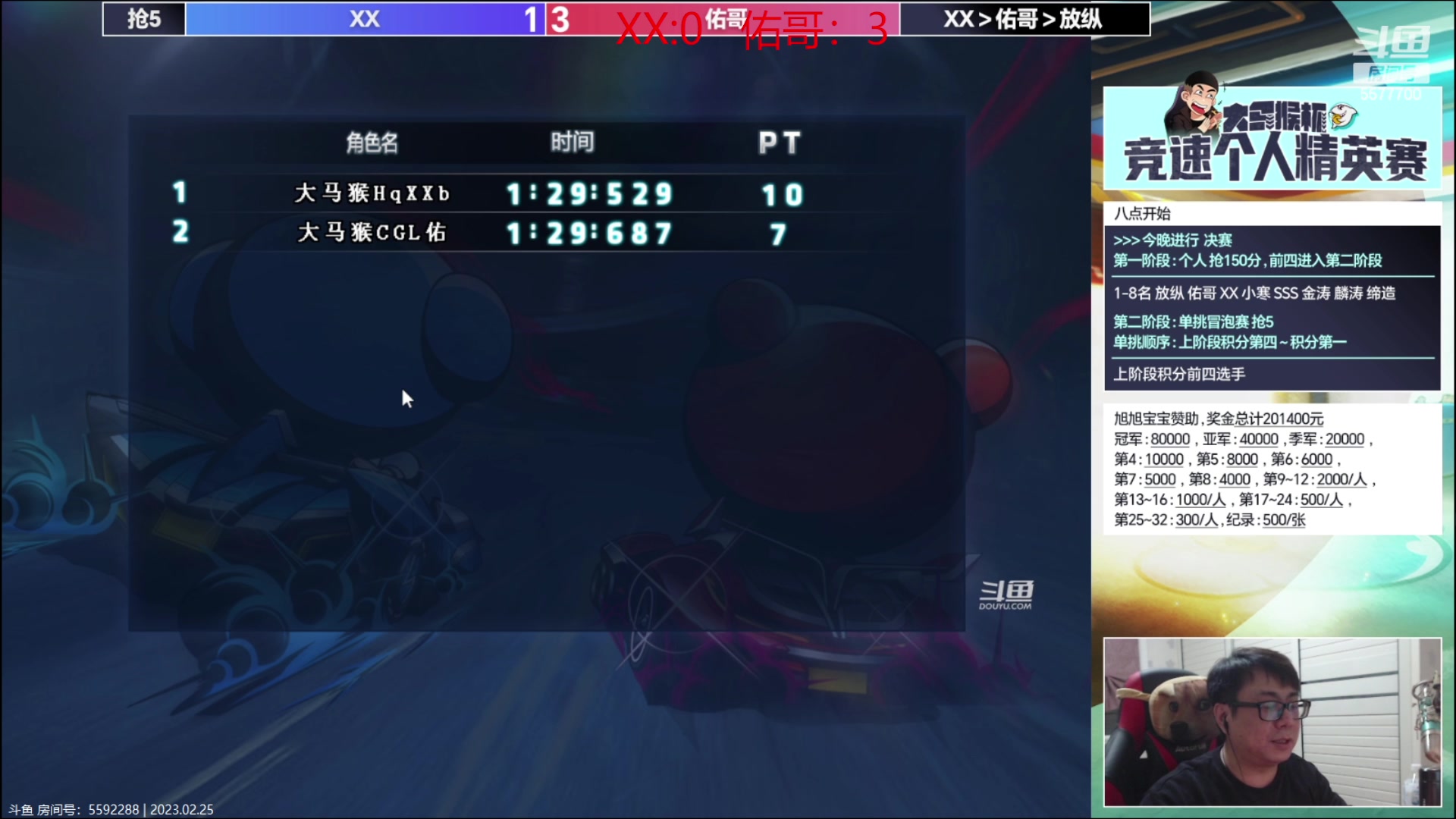 【2023-02-25 21点场】x8丿：X8: 解说决赛，3视角