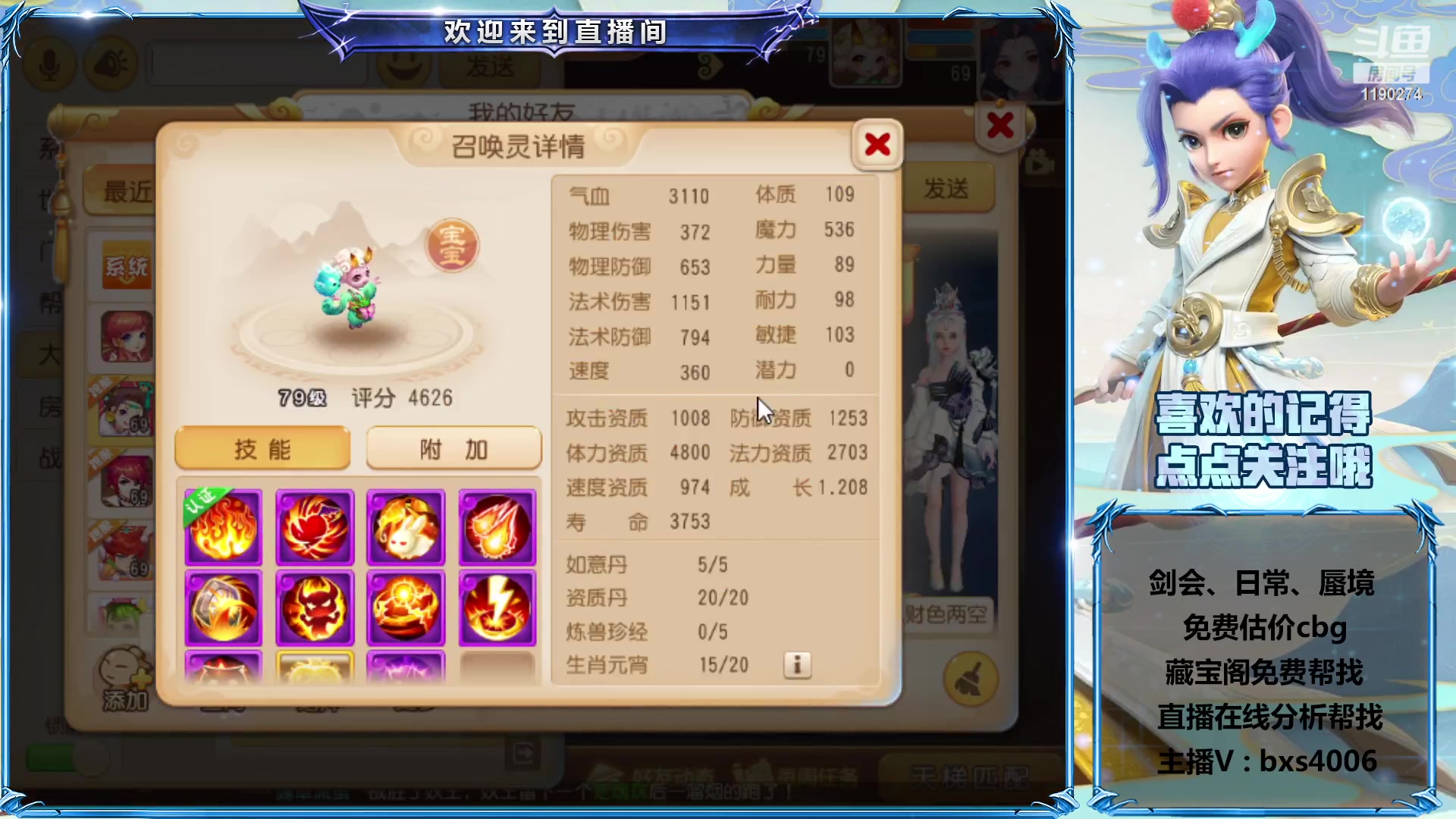 【2023-02-26 12点场】爱玩的林同学：专业帮看号的直播间