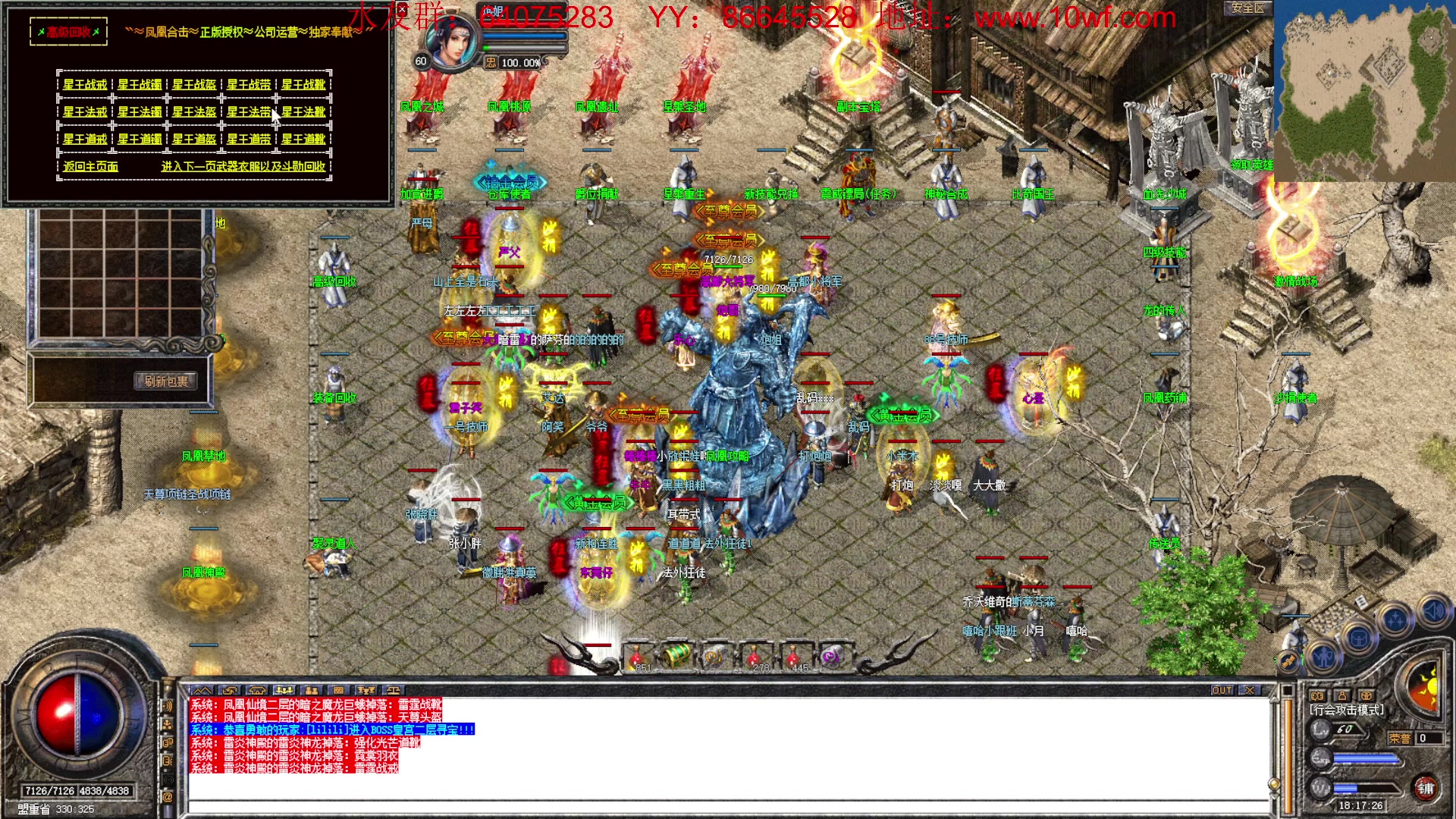 【2023-02-26 17点场】主播温州炮哥：传奇，今天拉满