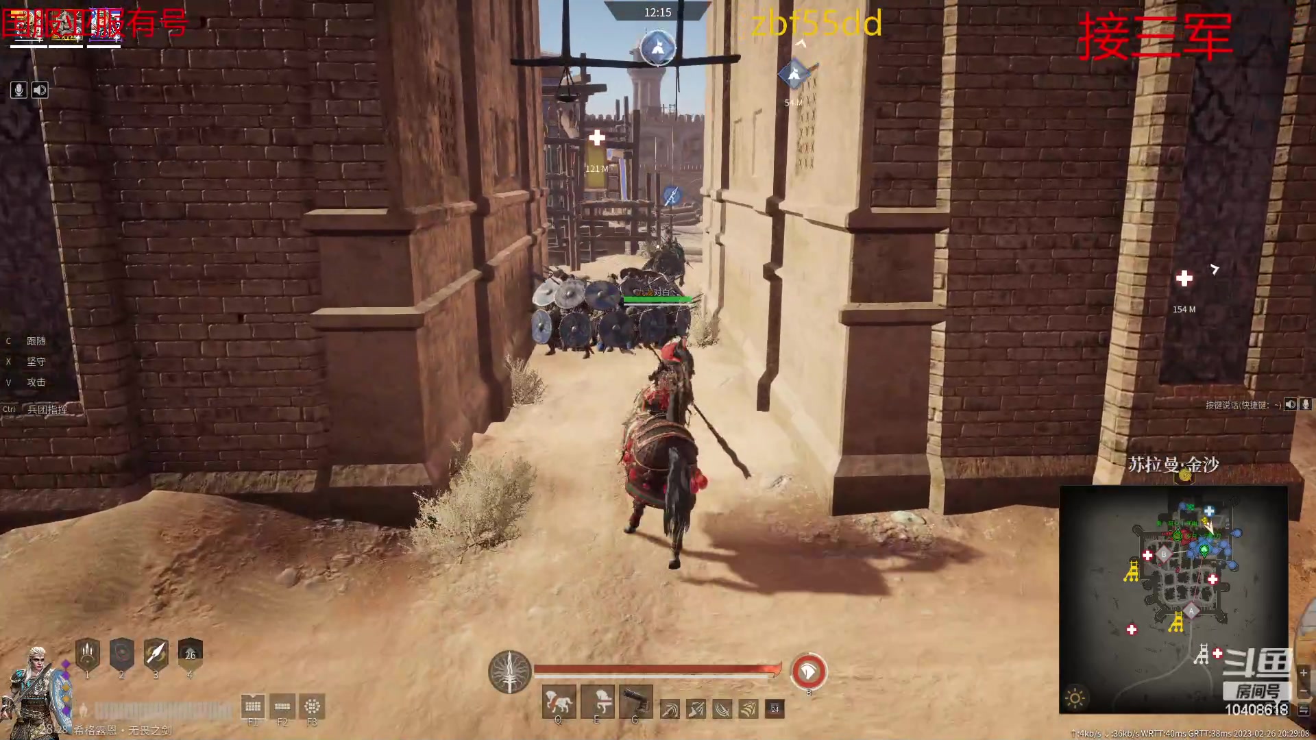 【2023-02-26 20点场】x战八方J：三军会猎时间