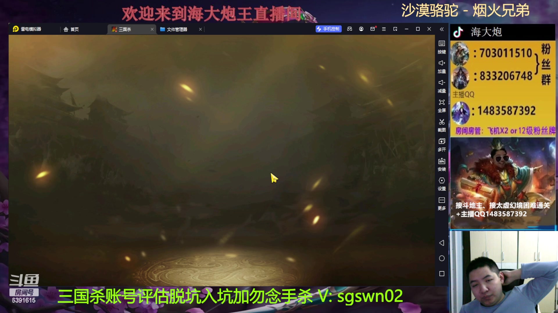 【2023-02-24 20点场】海大炮王o：斗地主大宝教学，22点牛马局