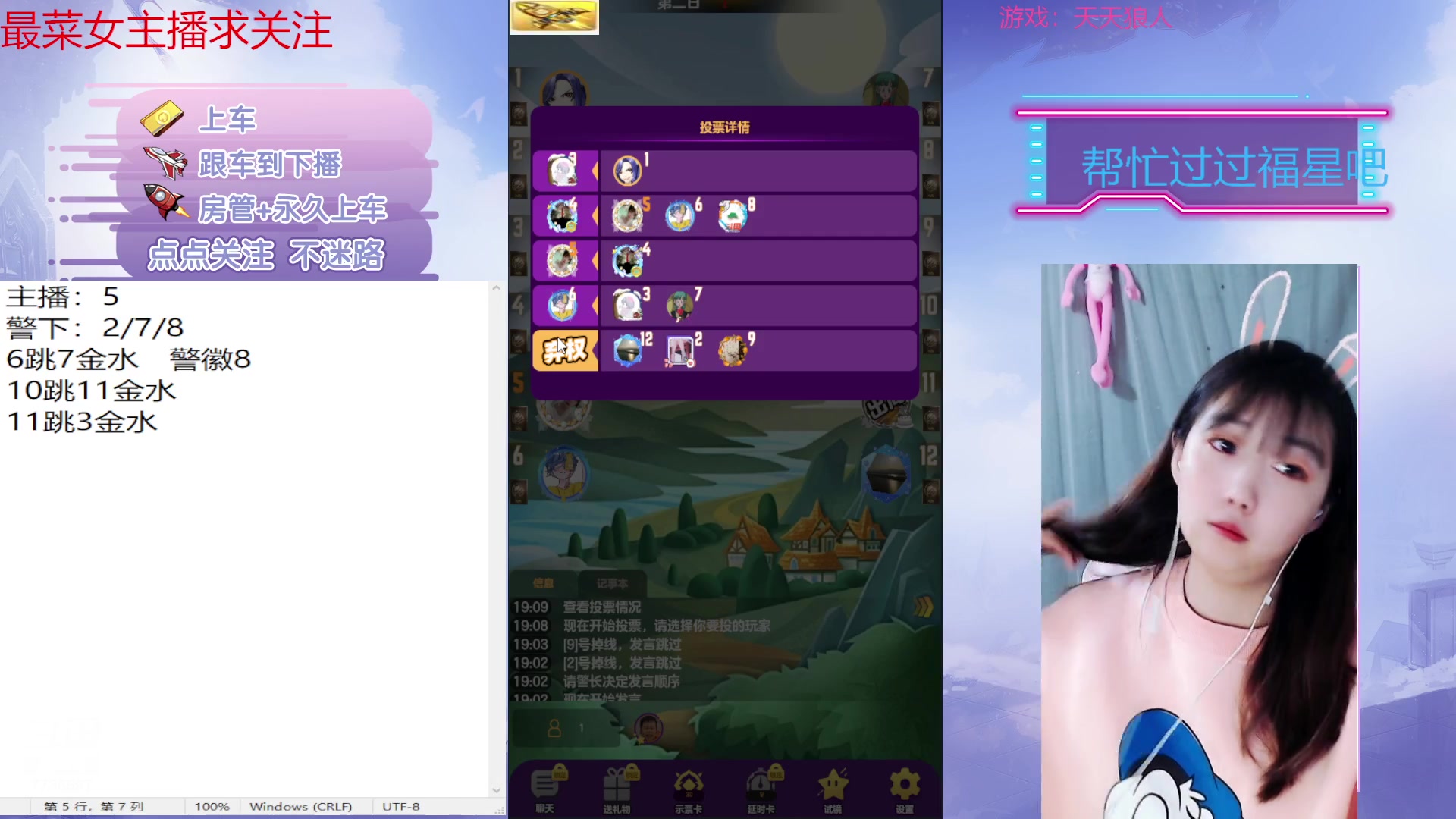 【2023-02-26 18点场】停留在雨中Cium：#天天狼人#来了