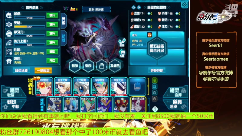 【2023-02-23 10点场】赛尔王007：赛尔号PVE和PVP