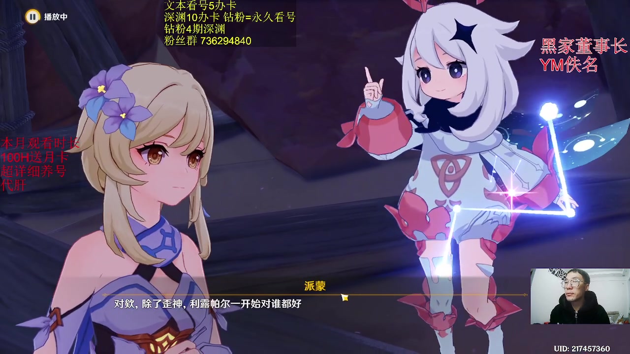 【2023-02-24 21点场】刻晴天下第一优雅：免费看号 1卡补星