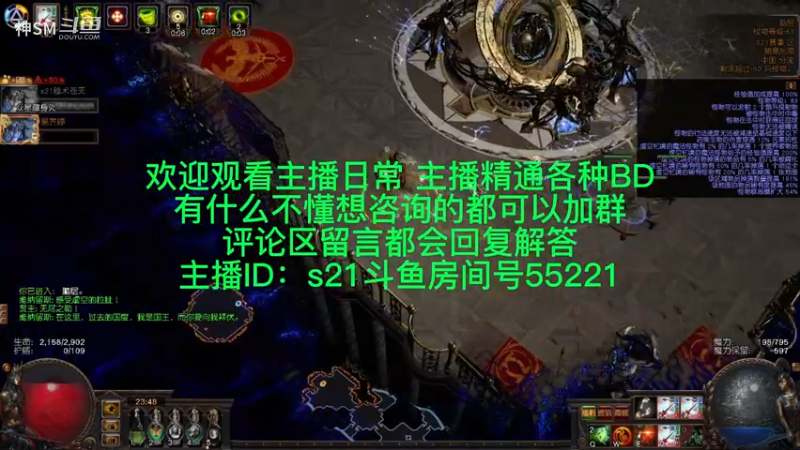 流放之路日常916