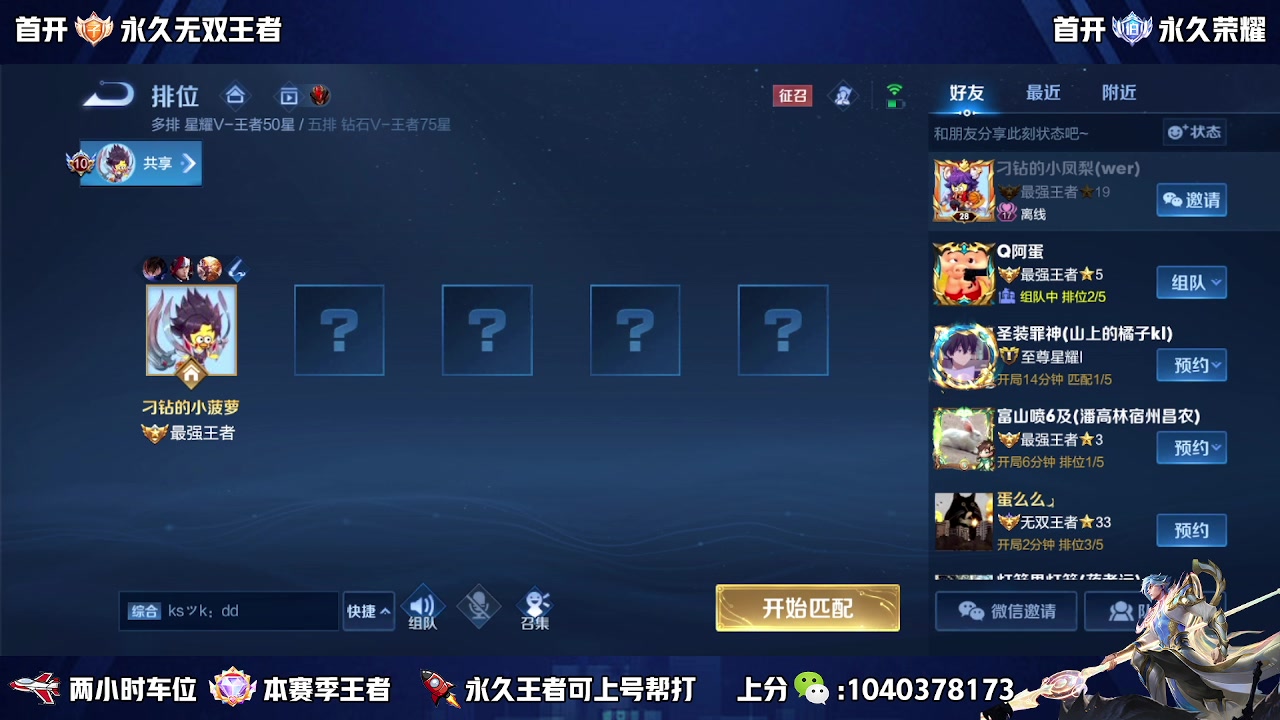 【2023-02-26 18点场】天涯yy丶：（双倍）微区国服带粉二带三  有位置