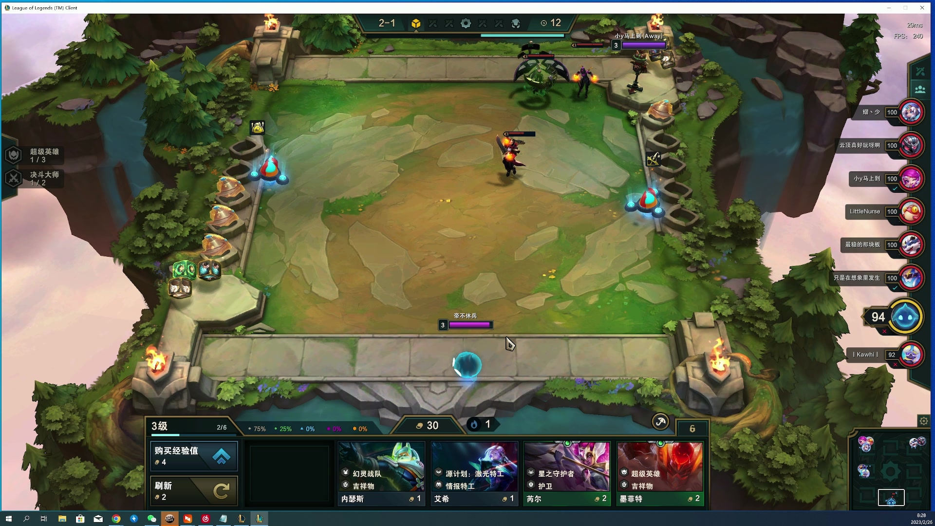 【2023-02-26 07点场】燕徊硯：阿瑟：双倍亲密，惊雷分析！