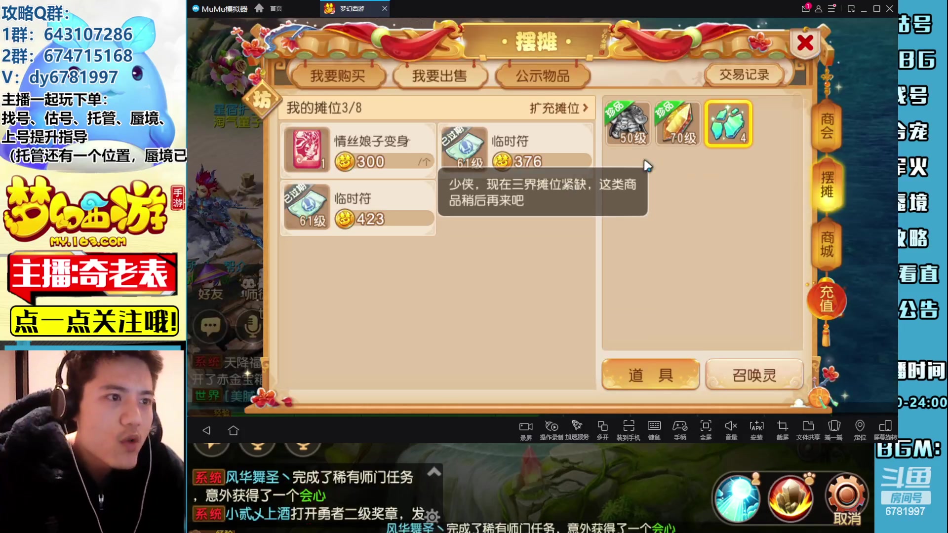 【2023-02-26 16点场】烟鬼奇老表：东海湾主场！