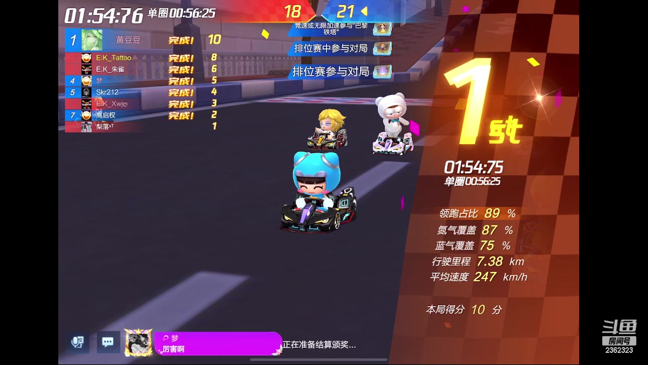 【2023-02-26 00点场】DY主演：新赛季新气象 2362323