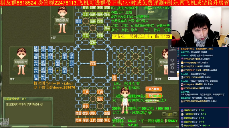 【四国军棋】神机小诸葛的精彩时刻 20230226 23点场