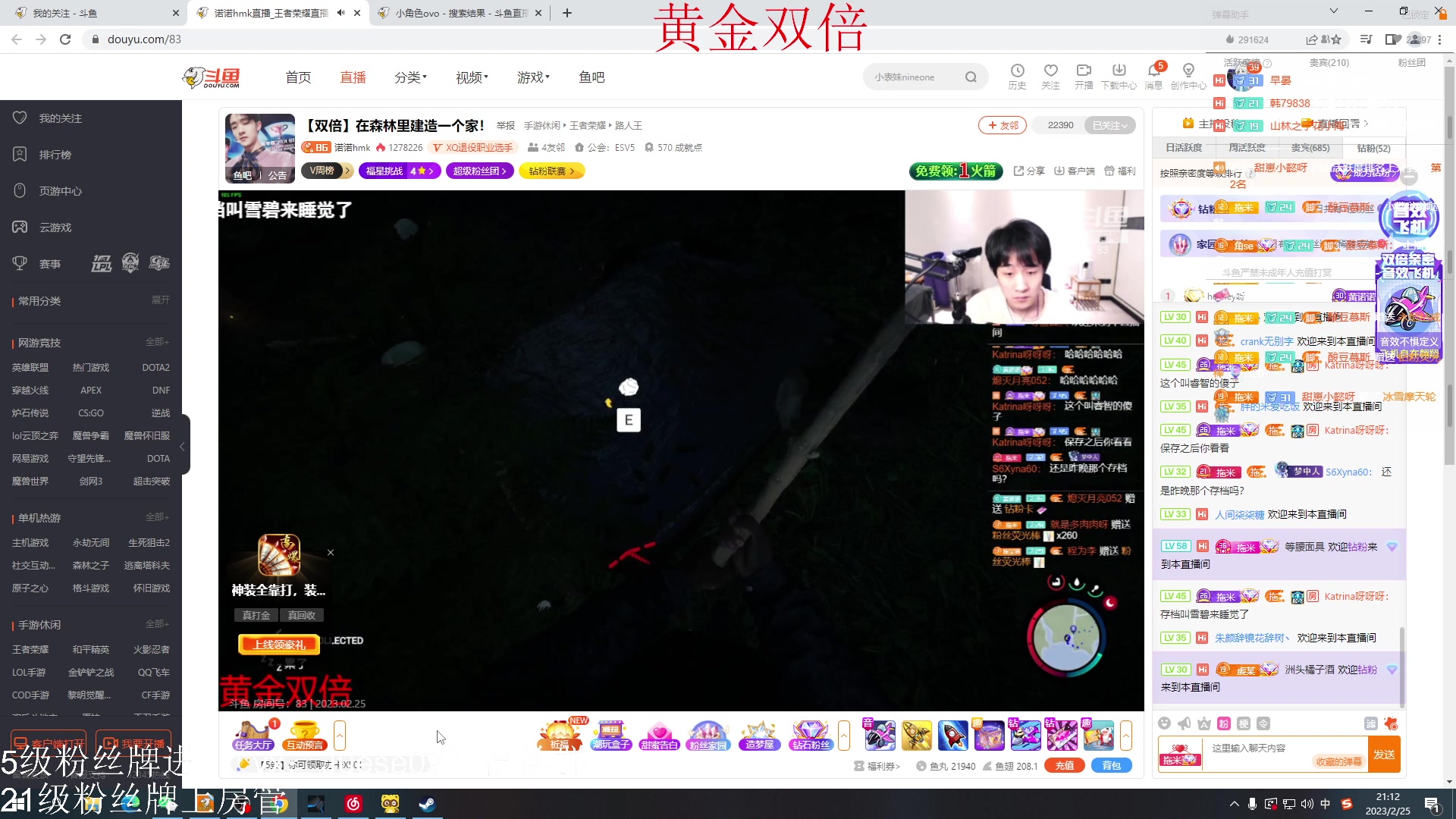 【2023-02-25 20点场】小角色ovo：（黄金双倍）角色角色！绝对出色！