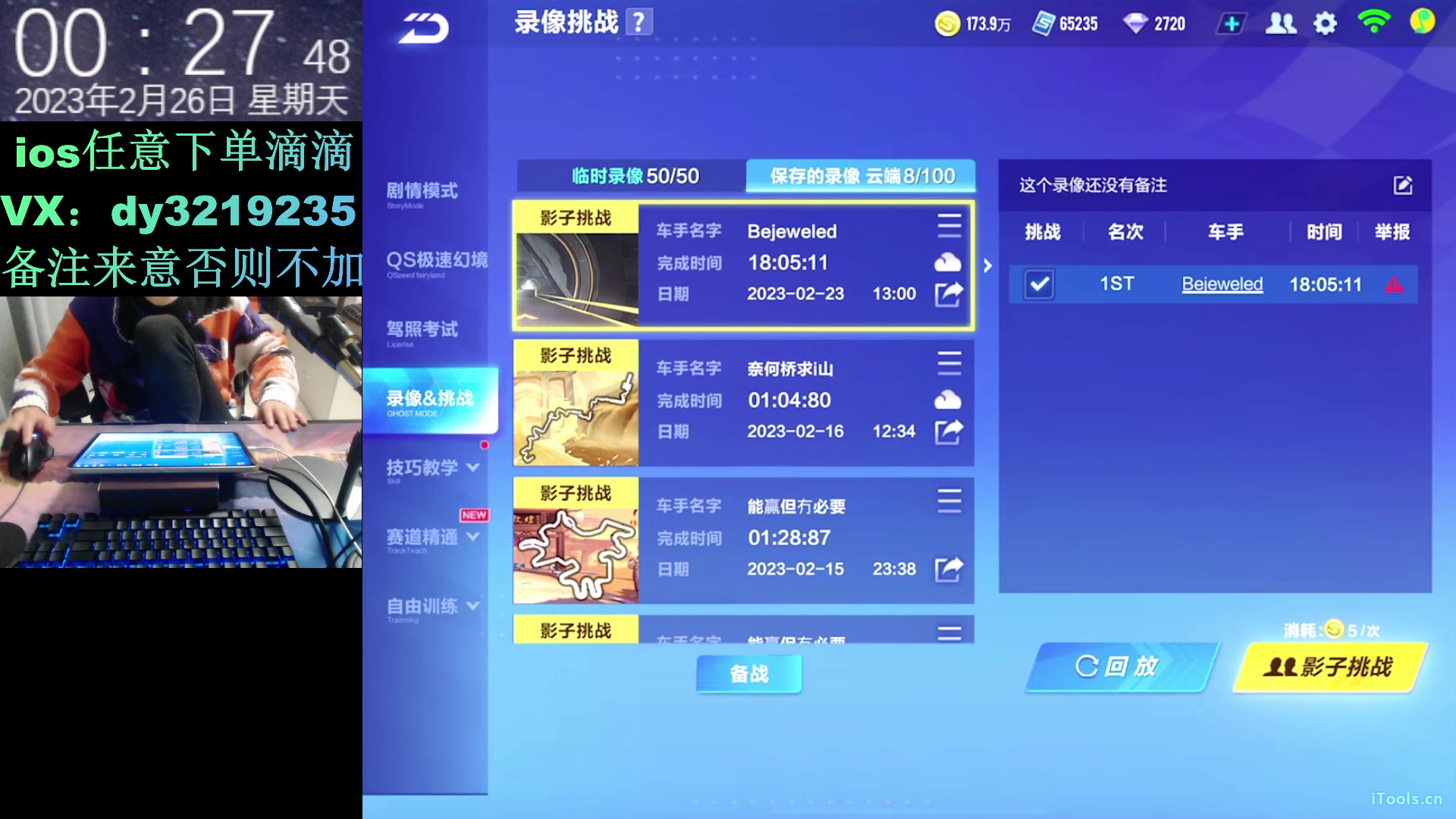 【2023-02-26 00点场】青青青青青青山：拉力已通关 全国公开赛