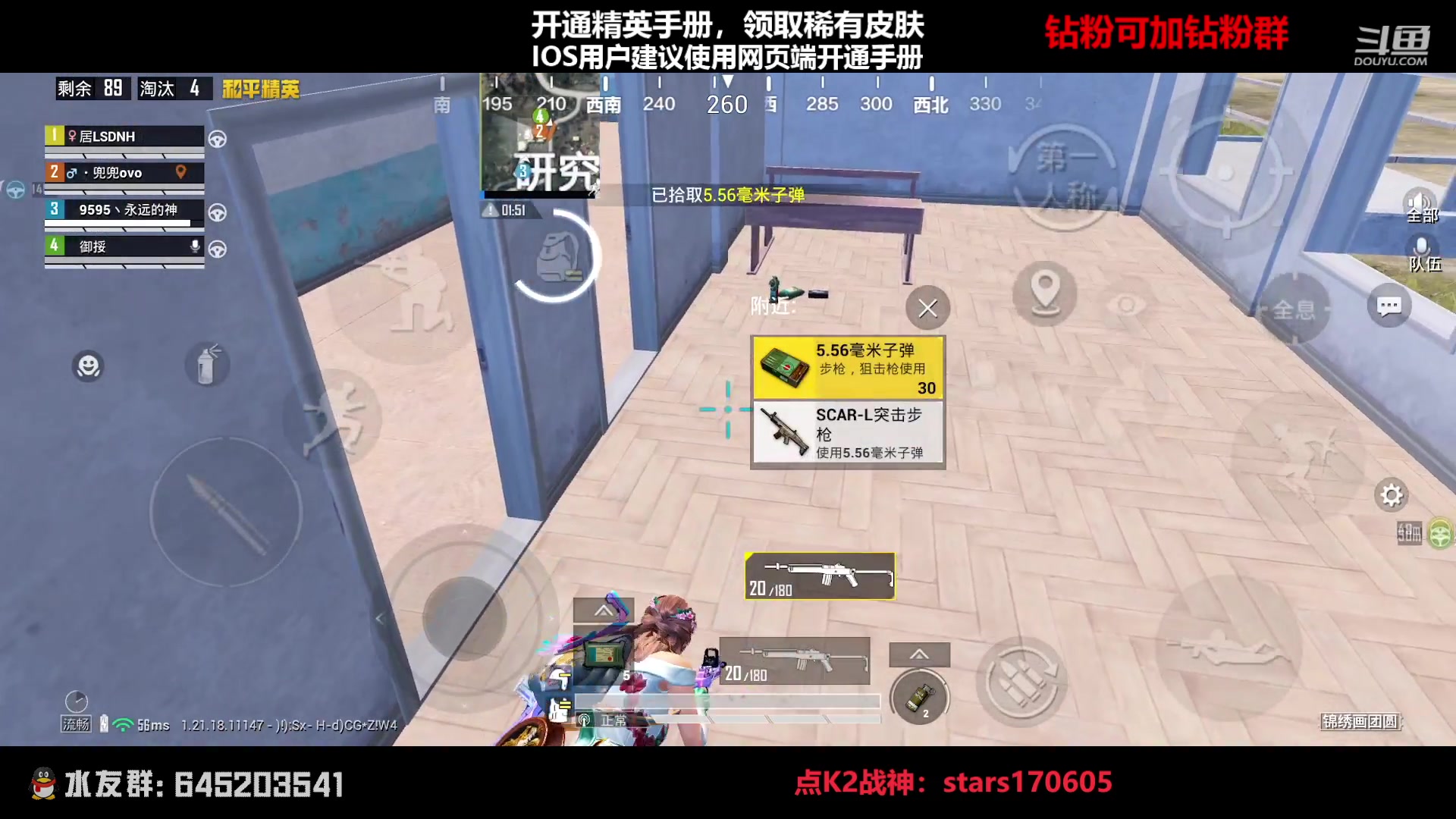 【2023-02-26 18点场】Dy花老湿：【守护手机荣光】