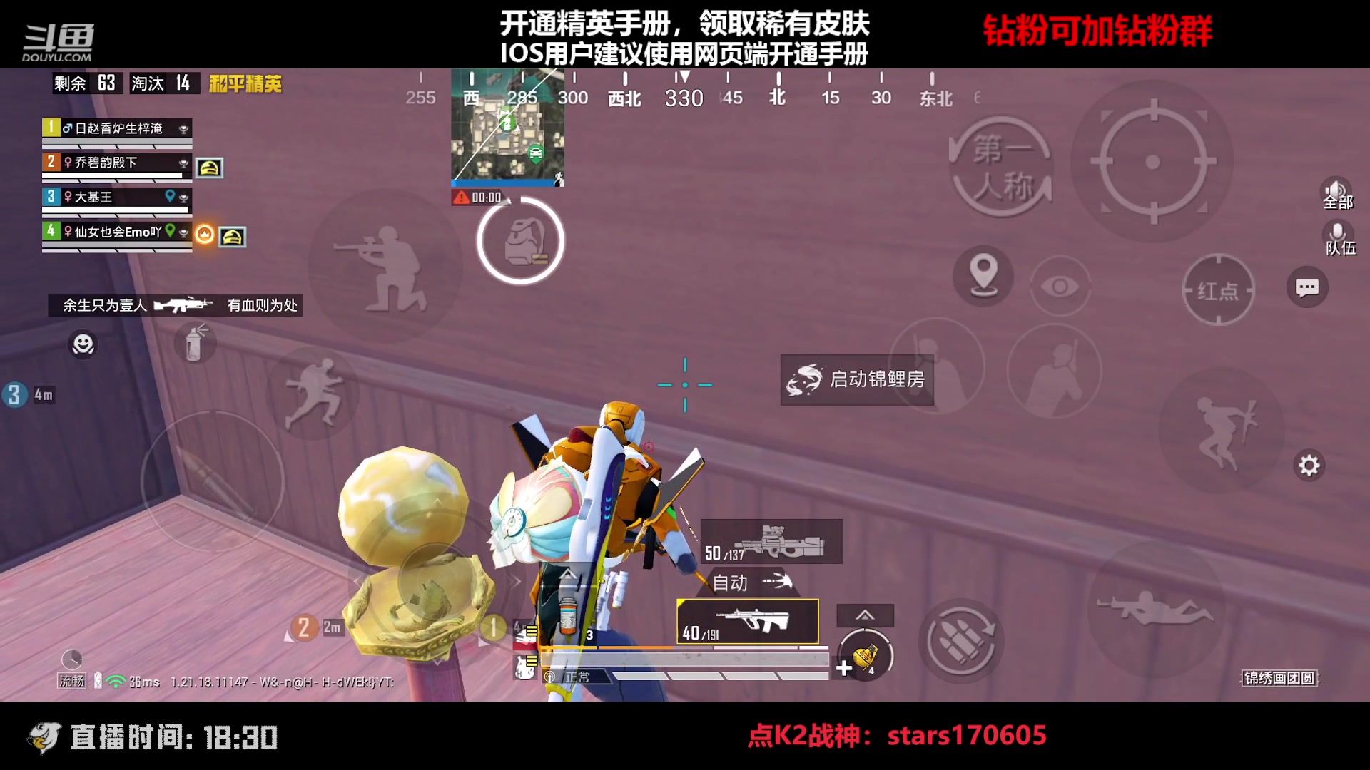 【2023-02-26 20点场】Dy花老湿：【守护手机荣光】