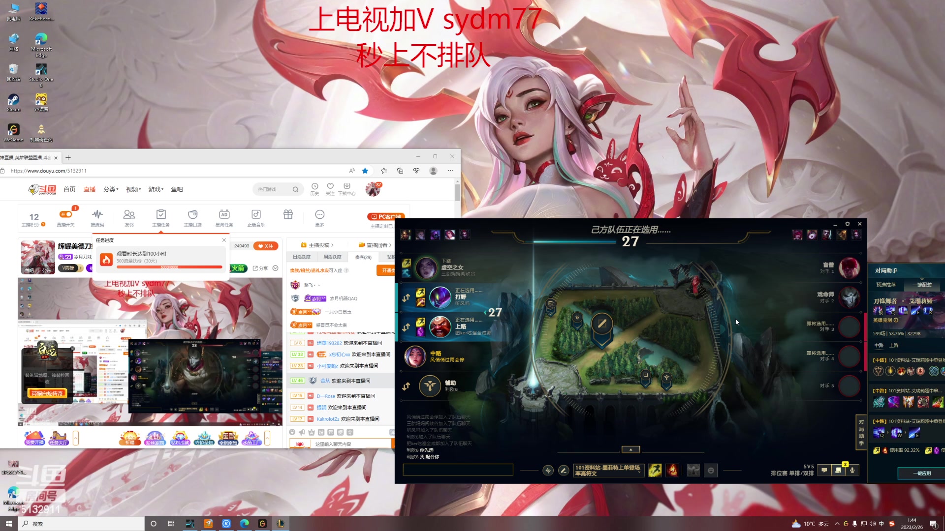 【2023-02-26 01点场】岁月刀妹：辉耀美德刀妹教学