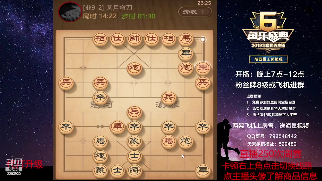 【2023-02-25 23点场】日月轮回888：特级教练，巅峰对决！