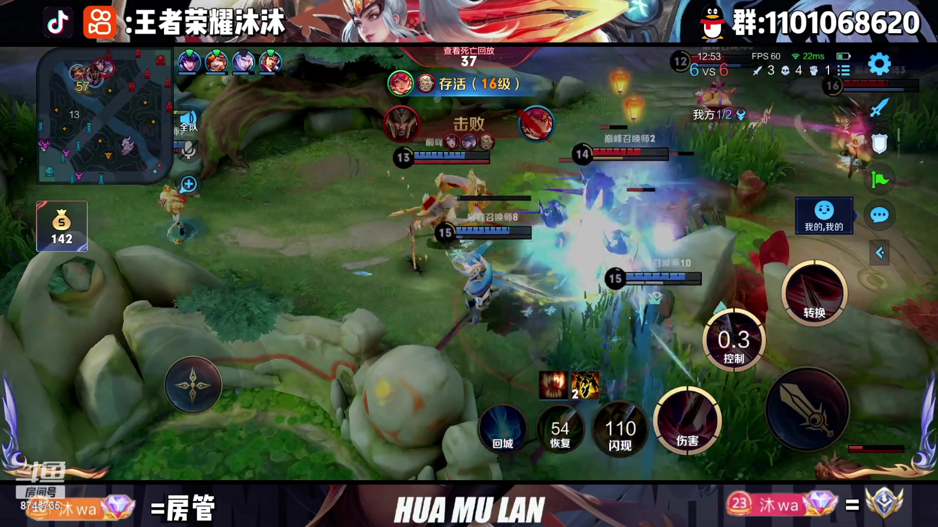 【2023-02-25 21点场】沐沐Ccccc：体验花木兰新皮肤！