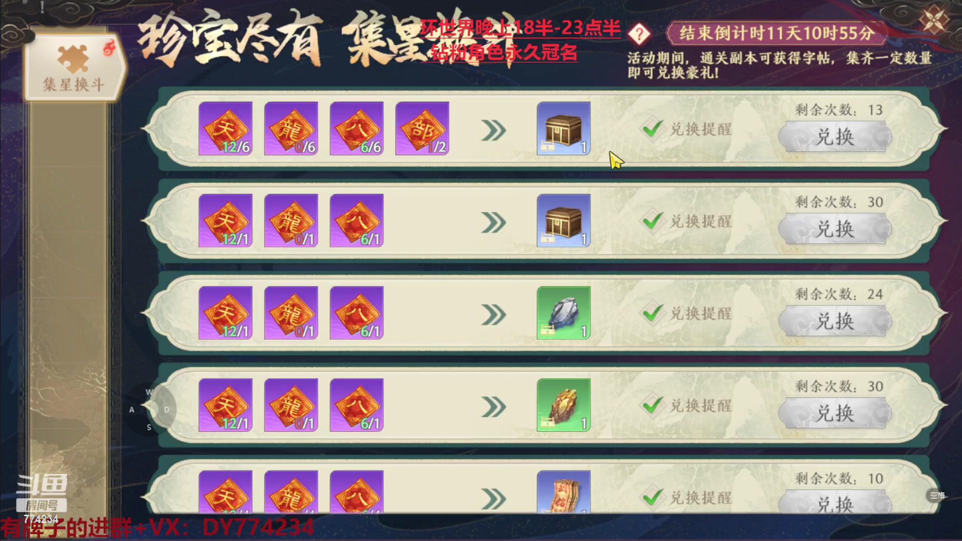 【2023-02-26 12点场】谎言言0V0：各种游戏：天龙八部2.飞龙战天