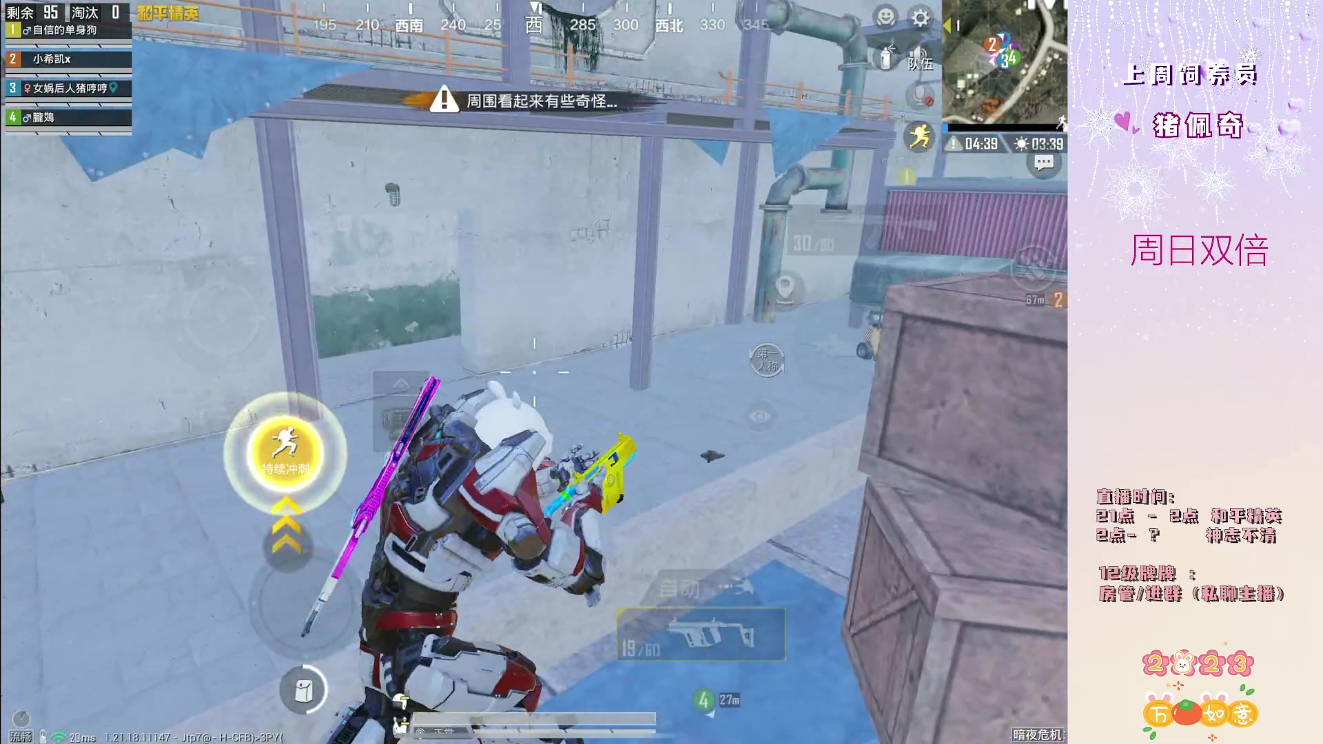 【2023-02-25 21点场】你看着办吧哼：可可爱爱没有脑袋哼~~~